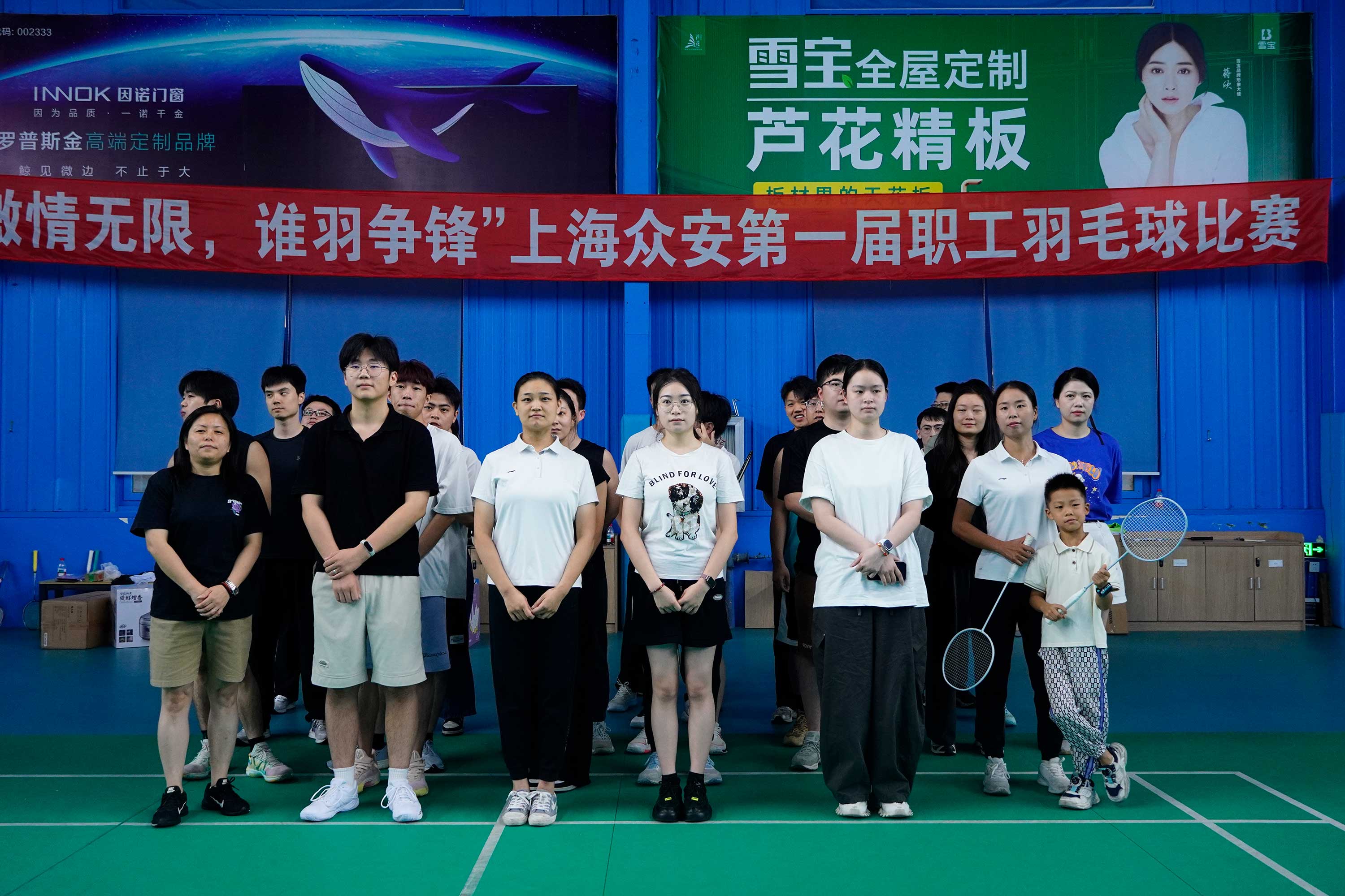 上海众安举办首届职工羽毛球比赛